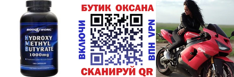 БУТИРАТ вода Гудермес