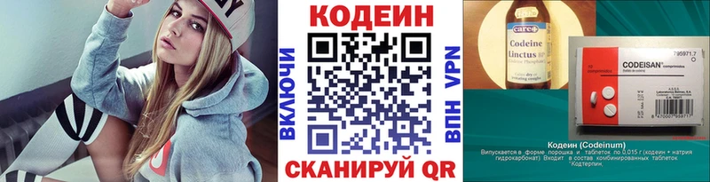 Кодеин напиток Lean (лин)  Гудермес 