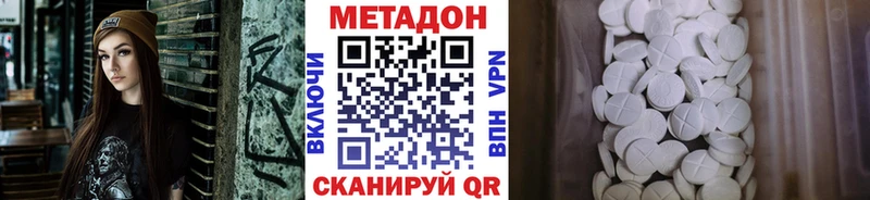 Метадон белоснежный  закладка  Гудермес 