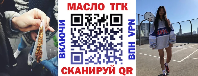 ТГК вейп с тгк  Гудермес 